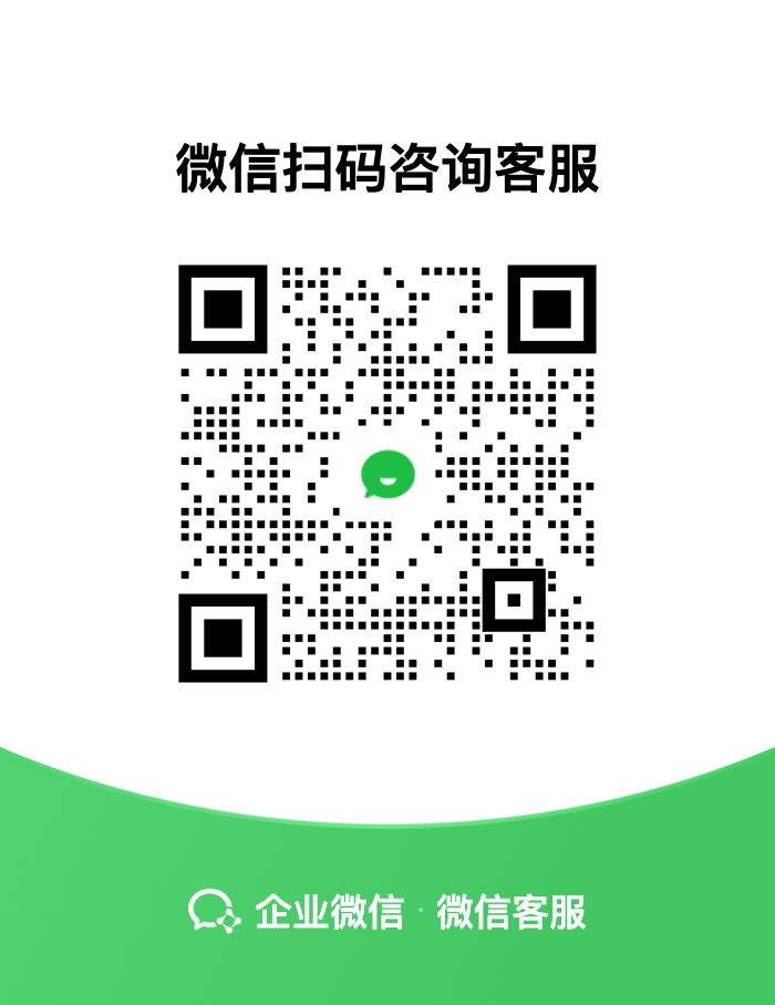 双闪客服企业微信二维码,微信扫码添加客服